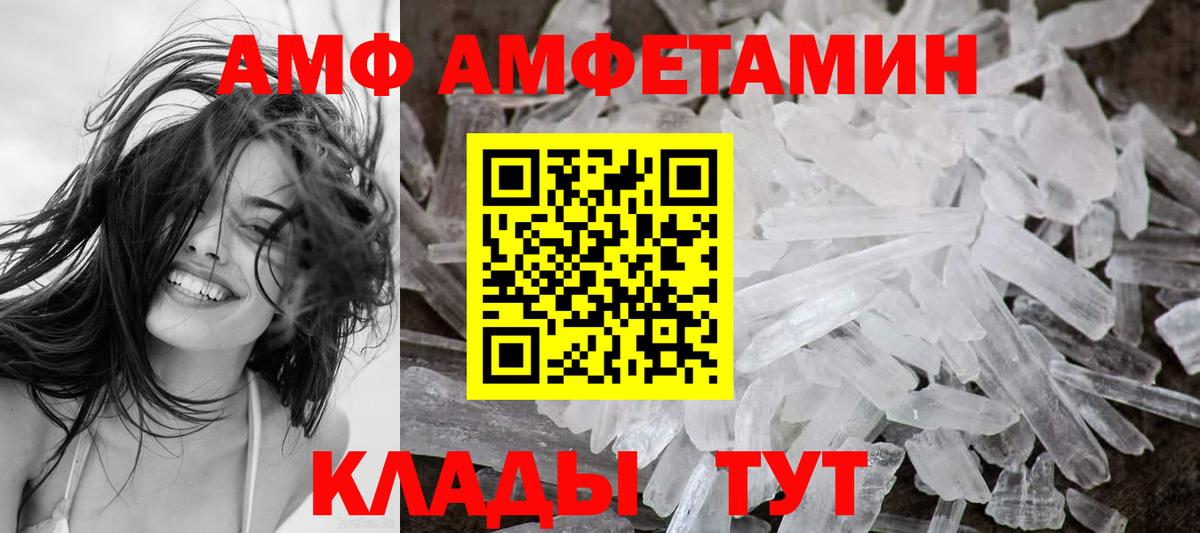 Amphetamine 98% Похвистнево
