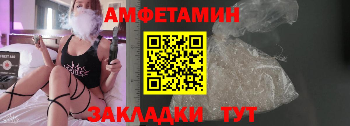 АМФ  Amphetamine Premium  это официальный сайт  Похвистнево  Вход с VPN 