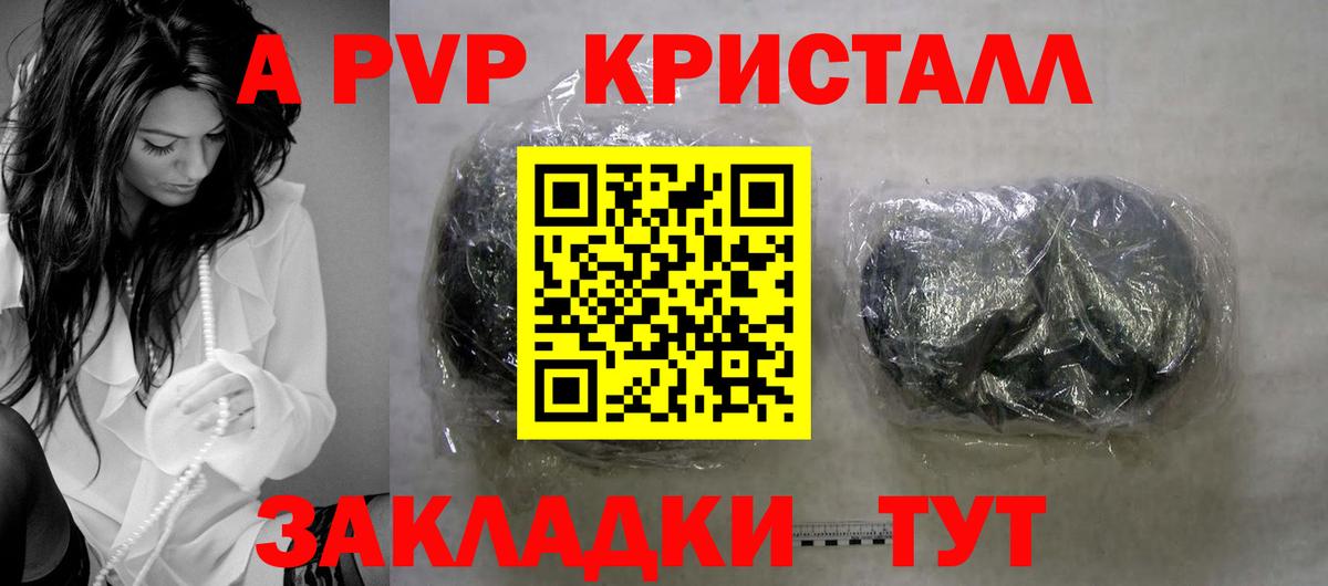 Alpha PVP Соль  Вход с VPN  Alpha-PVP кристаллы  Похвистнево  APVP СК 