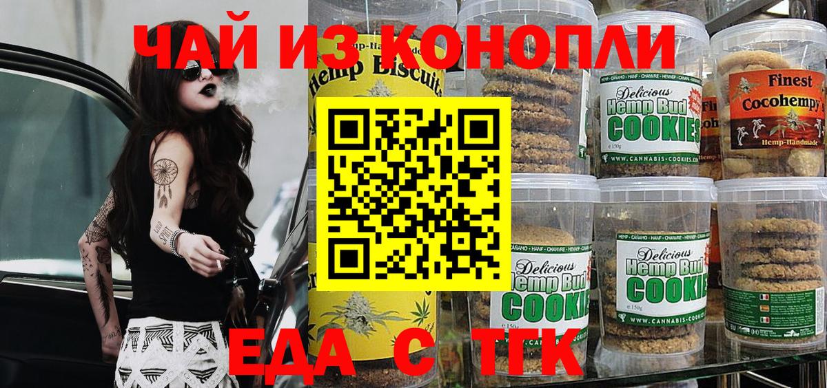 Похвистнево  Canna-Cookies марихуана  Вход с VPN 