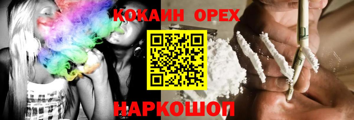Похвистнево  Кокаин Колумбийский  Кокаин  Вход с VPN  КОКАИН 98% 