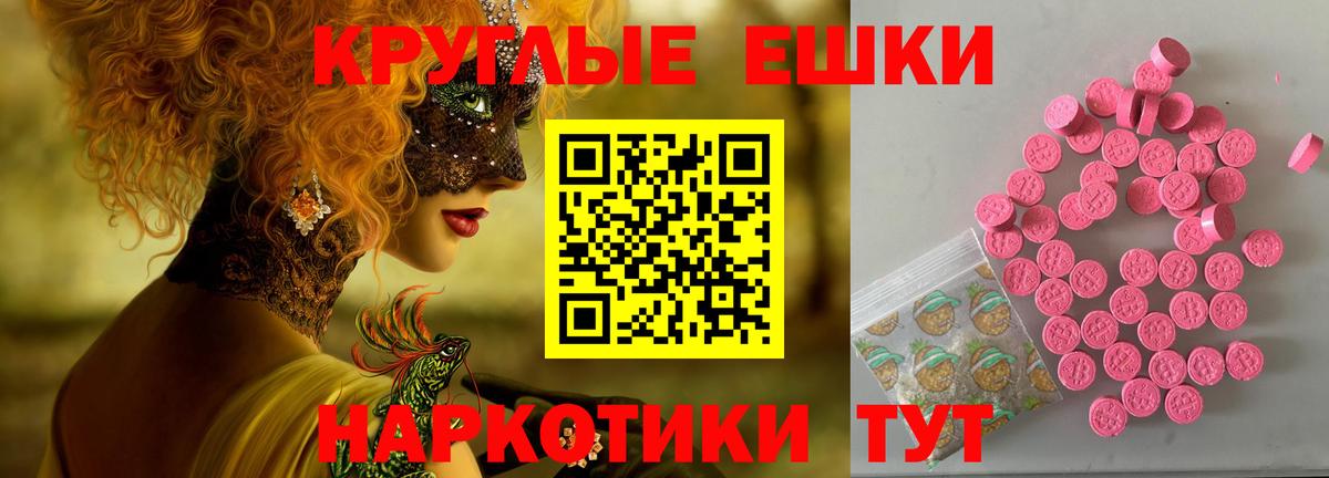 мега маркетплейс  ЭКСТАЗИ 280мг  Вход с VPN  Ecstasy  Похвистнево  маркетплейс наркотические препараты  Ecstasy бентли 