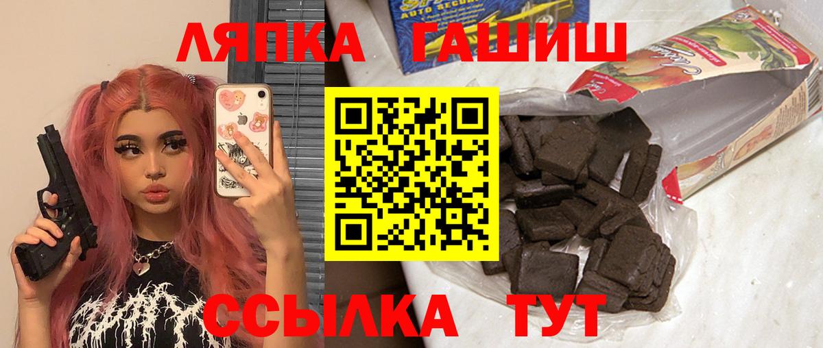цена   Вход с VPN  ГАШ Изолятор  Похвистнево  ГАШ hashish 