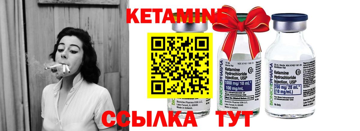 КЕТАМИН ketamine  КЕТАМИН ketamine  Похвистнево  Вход с VPN 