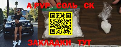 ALPHA PVP Пушкино