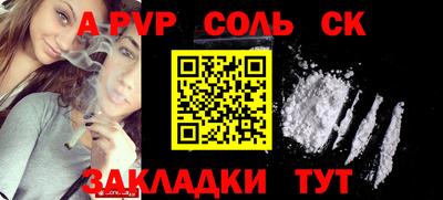ALPHA PVP Пушкино