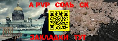 mdpv Пугачёв