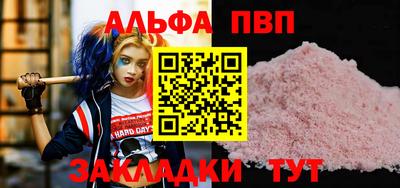 ALPHA PVP Пушкино