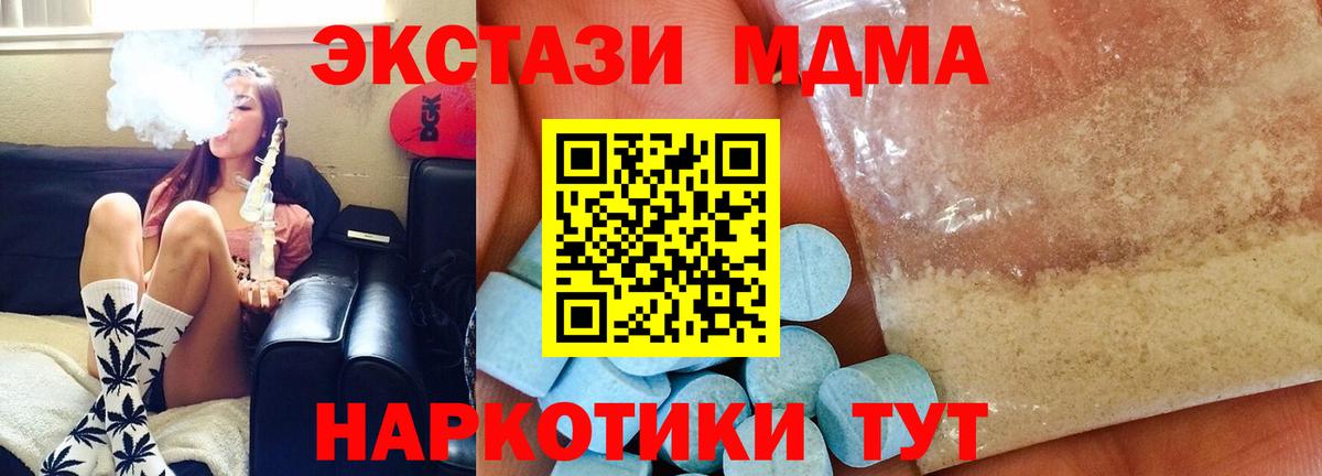 MDMA Molly Похвистнево