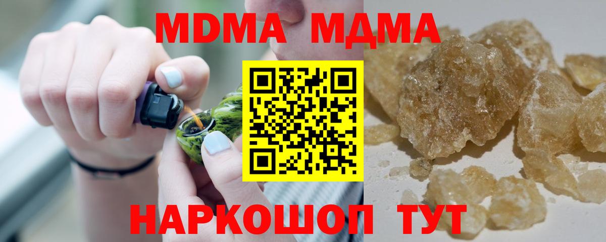 Похвистнево  МДМА молли  МДМА  МДМА кристаллы  Вход с VPN 