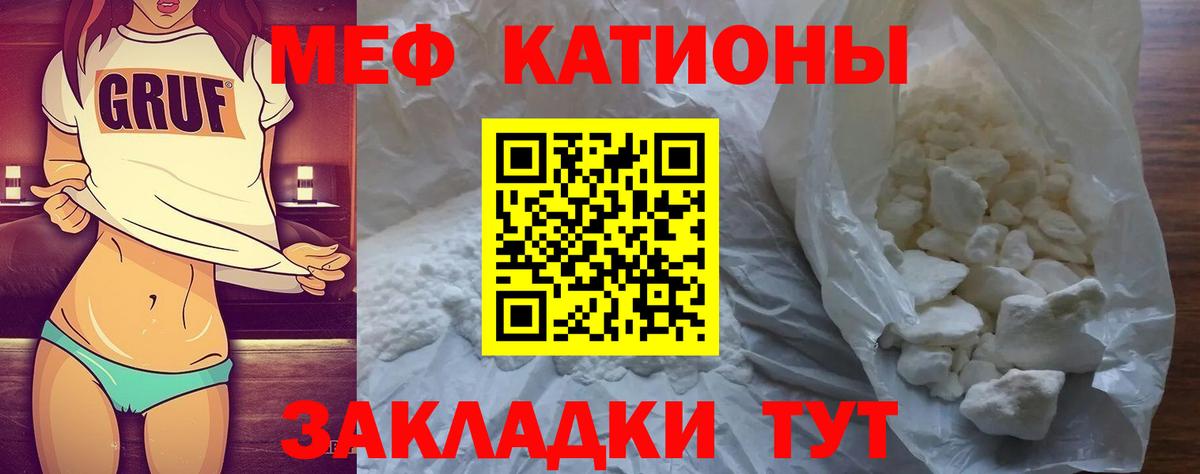 Меф  Похвистнево