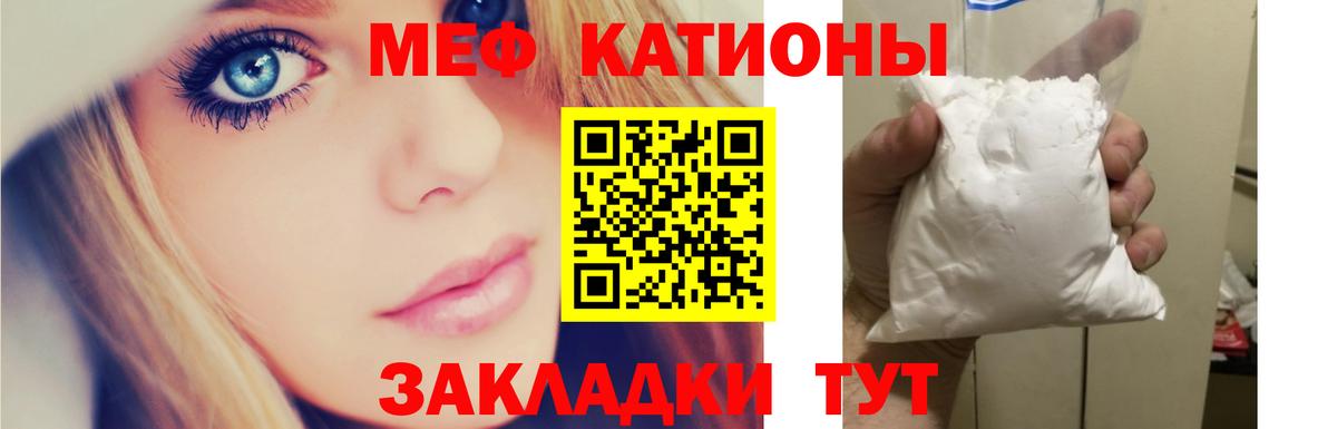 МЕФ VHQ  МЯУ-МЯУ  Похвистнево  Вход с VPN  МЕФ мяу мяу 