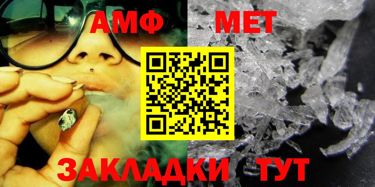 МЕТАМФЕТАМИН винт  Вход с VPN  Первитин  Похвистнево  МЕТАМФЕТАМИН винт 