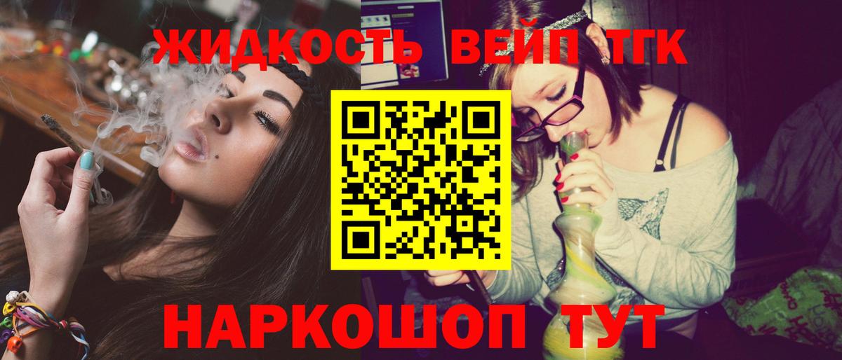ТГК THC oil  Вход с VPN  ТГК жижа  Похвистнево 