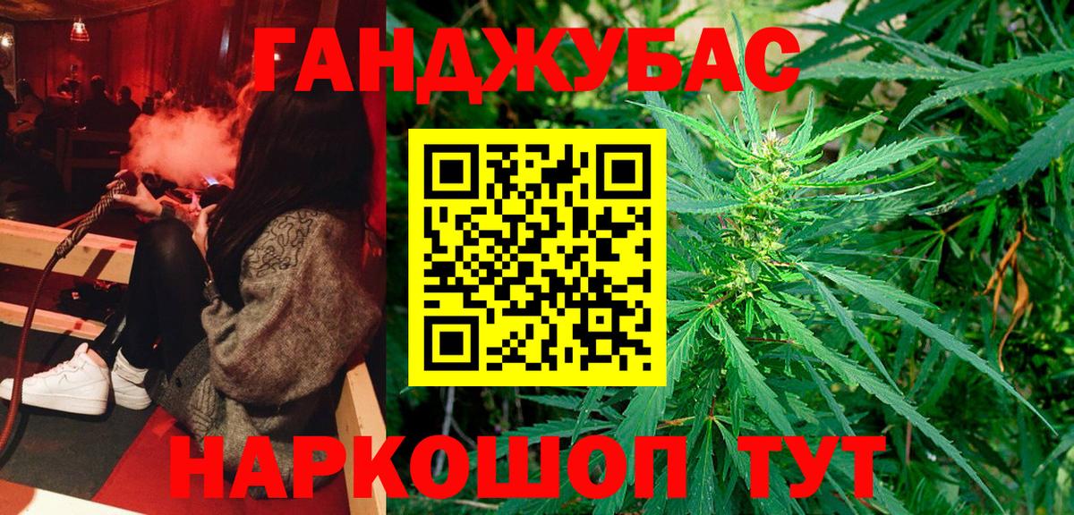 МАРИХУАНА индика Похвистнево